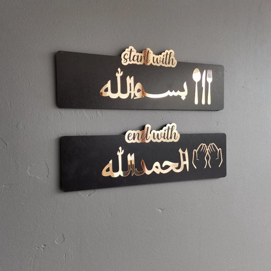 Islamic Kitchen Signs - Bismillah Alhamdulillah Wall Décor