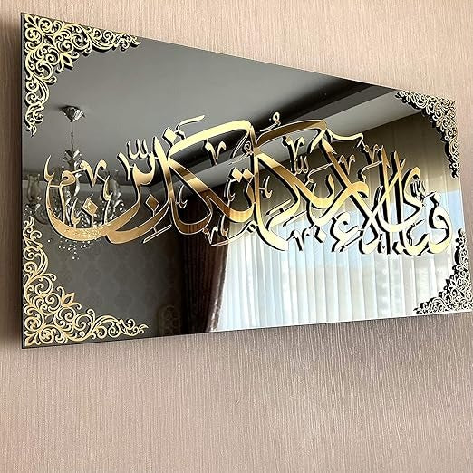 Gold Islamic Mirror Art - Contemporary Arabic Calligraphy Wall Decoration