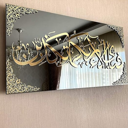 Gold Islamic Mirror Art - Contemporary Arabic Calligraphy Wall Decoration