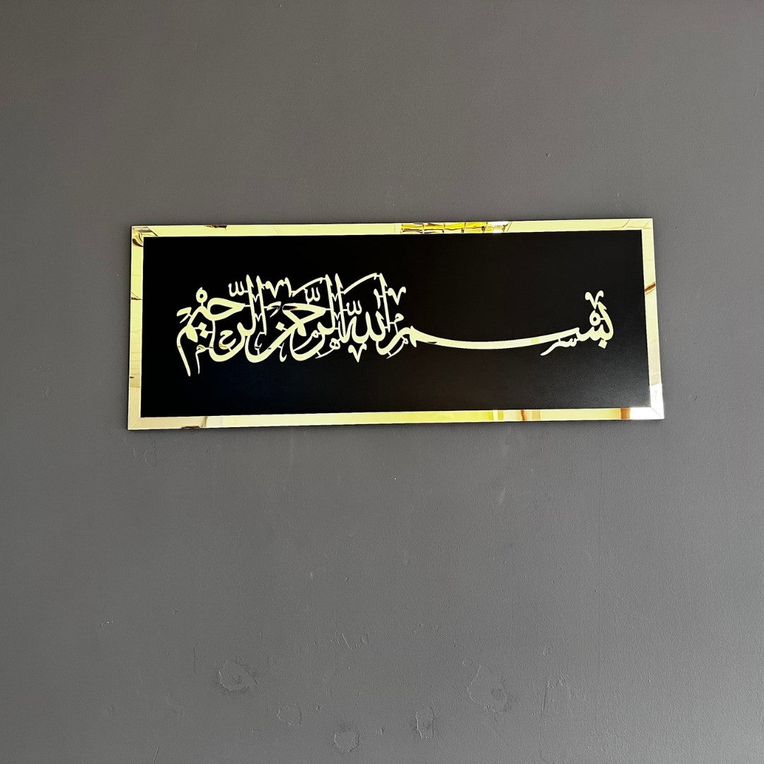 Premium Bismillah Black Gold Wall Art - Islamic Calligraphy Frame Pakistan