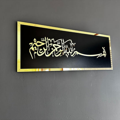 Premium Bismillah Black Gold Wall Art - Islamic Calligraphy Frame Pakistan