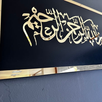 Premium Bismillah Black Gold Wall Art - Islamic Calligraphy Frame Pakistan