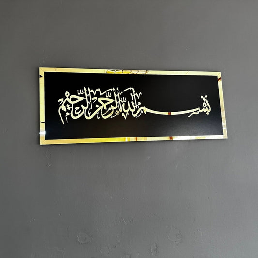 Premium Bismillah Black Gold Wall Art - Islamic Calligraphy Frame Pakistan