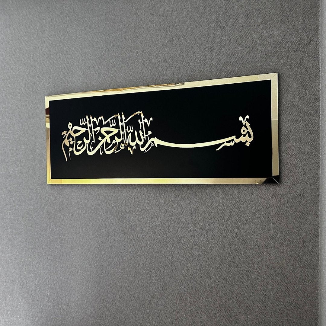 Premium Bismillah Black Gold Wall Art - Islamic Calligraphy Frame Pakistan
