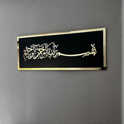 Premium Bismillah Black Gold Wall Art - Islamic Calligraphy Frame Pakistan
