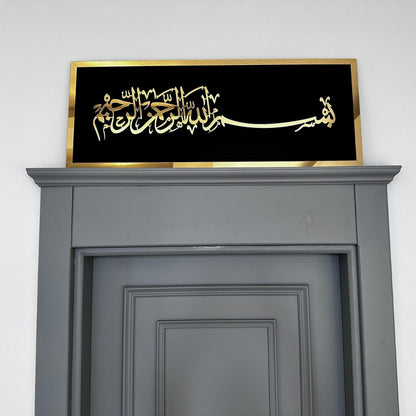 Premium Bismillah Black Gold Wall Art - Islamic Calligraphy Frame Pakistan