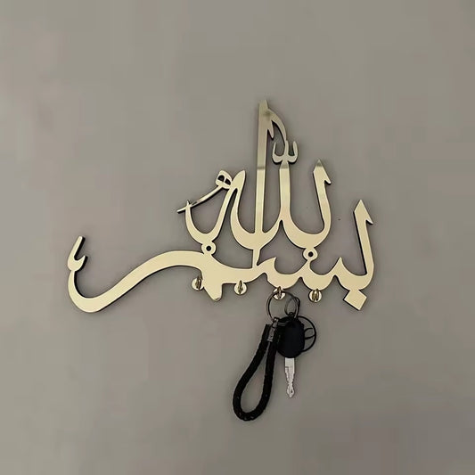 Premium Bismillah Calligraphy - Black Wood Wall Art with Gold Chain Design
