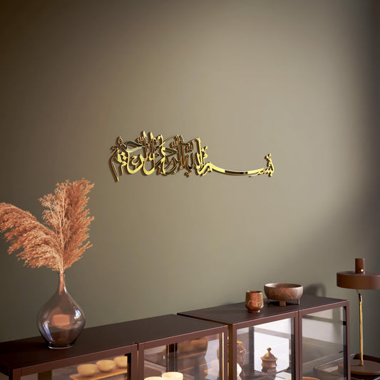 Premium Bismillah Wall Art - Golden Islamic Calligraphy Decor Pakistan