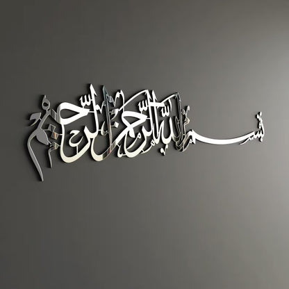 Premium Bismillah Wall Art - Golden Islamic Calligraphy Decor Pakistan