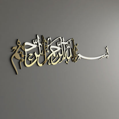 Premium Bismillah Wall Art - Golden Islamic Calligraphy Decor Pakistan