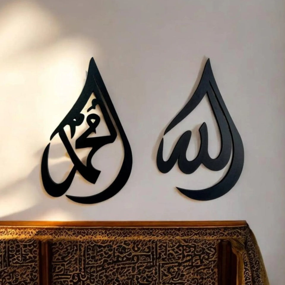 Allah Muhammad Wall Decor - Premium Islamic Art