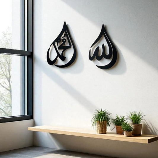 Allah Muhammad Wall Decor - Premium Islamic Art
