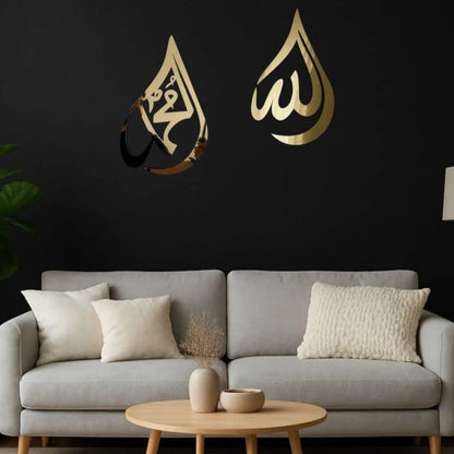 Allah Muhammad Wall Decor - Premium Islamic Art
