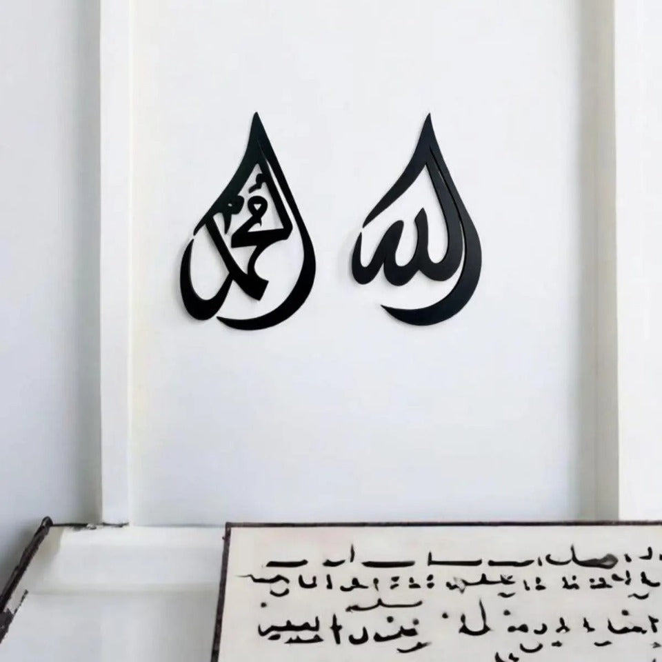 Allah Muhammad Wall Decor - Premium Islamic Art