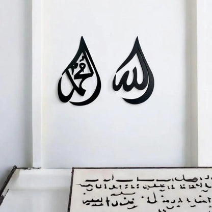Allah Muhammad Wall Decor - Premium Islamic Art