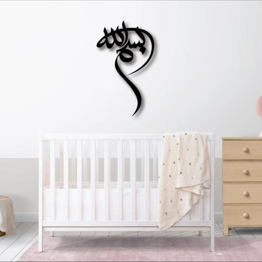 Modern Bismillah Wall Decor - Premium Islamic Art