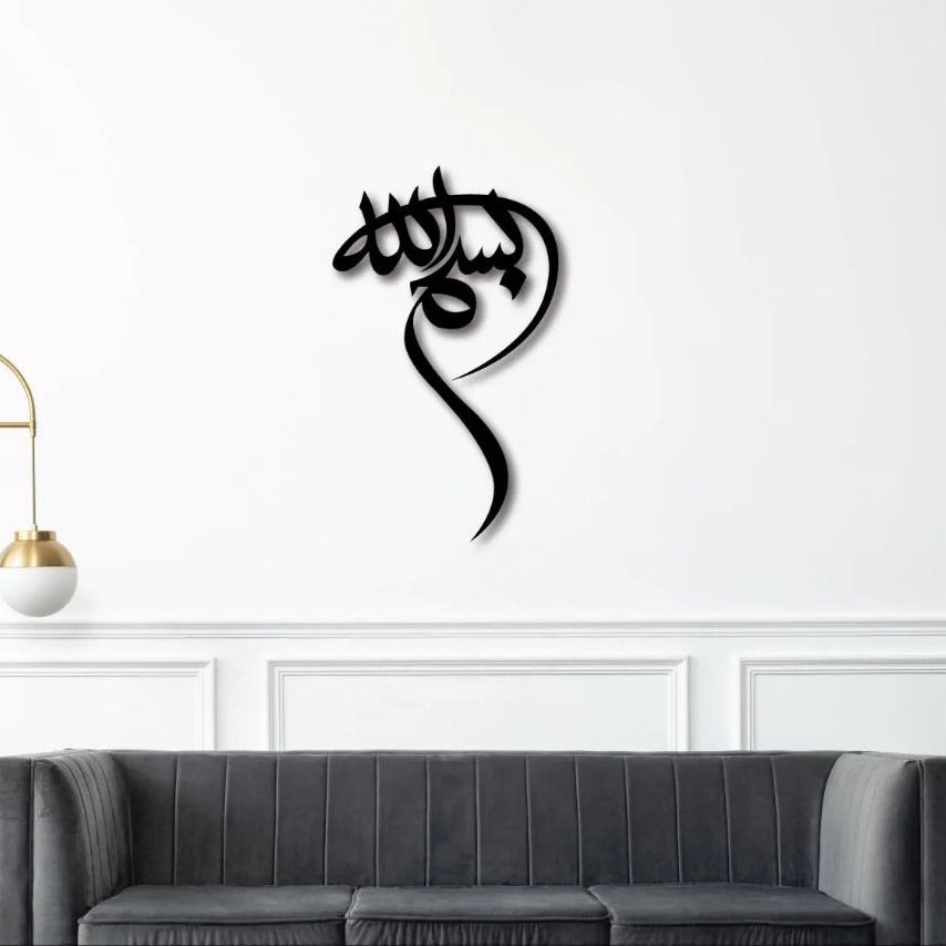 Modern Bismillah Wall Decor - Premium Islamic Art