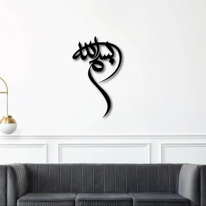 Modern Bismillah Wall Decor - Premium Islamic Art