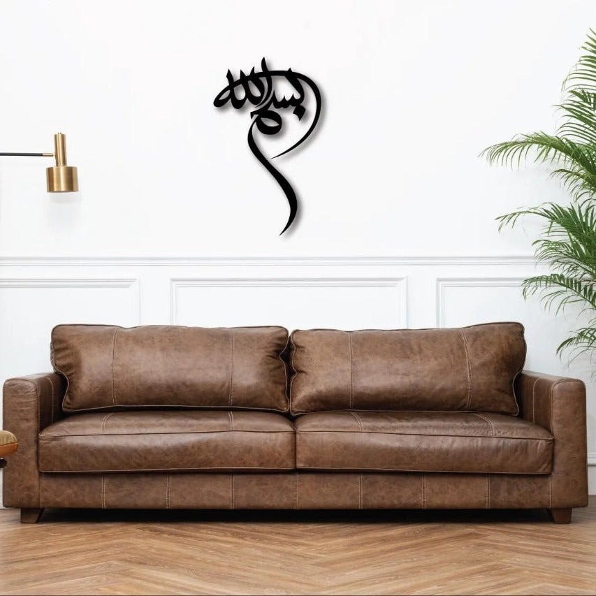 Modern Bismillah Wall Decor - Premium Islamic Art