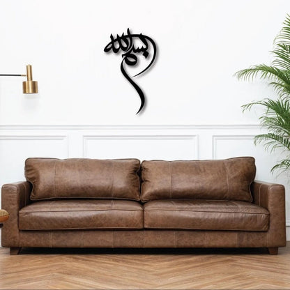 Modern Bismillah Wall Decor - Premium Islamic Art