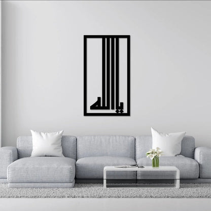 Framed Allah Calligraphy - Modern Islamic Wall Art