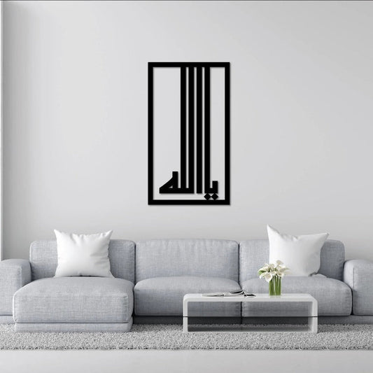 Framed Allah Calligraphy - Modern Islamic Wall Art