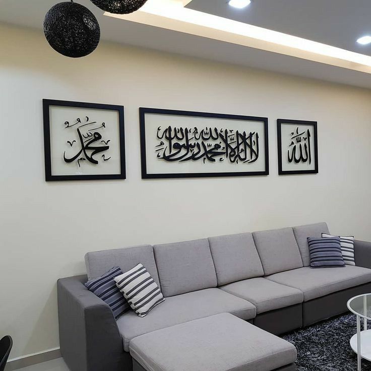 Islamic Wall Art Set - Allah Muhammad Kalima Collection