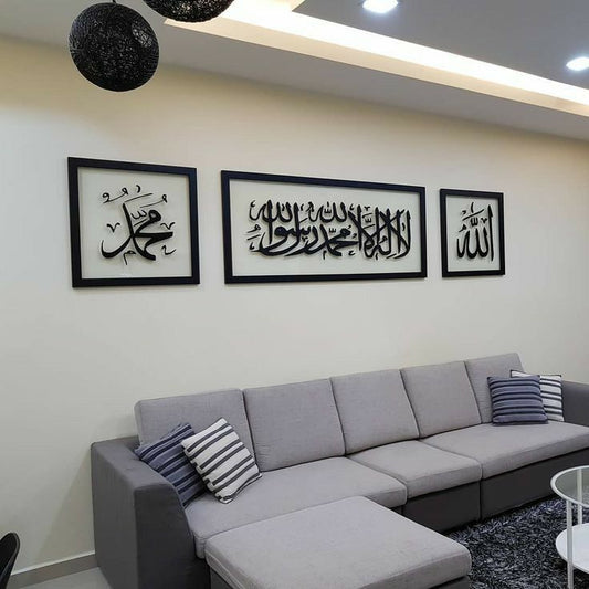 Islamic Wall Art Set - Allah Muhammad Kalima Collection