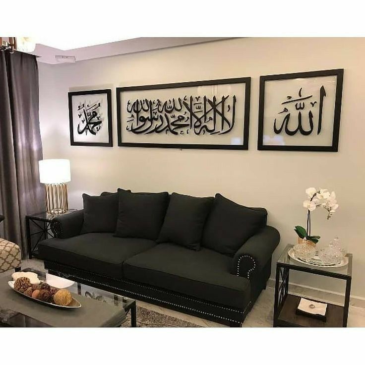 Islamic Wall Art Set - Allah Muhammad Kalima Collection