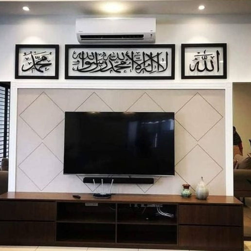 Islamic Wall Art Set - Allah Muhammad Kalima Collection