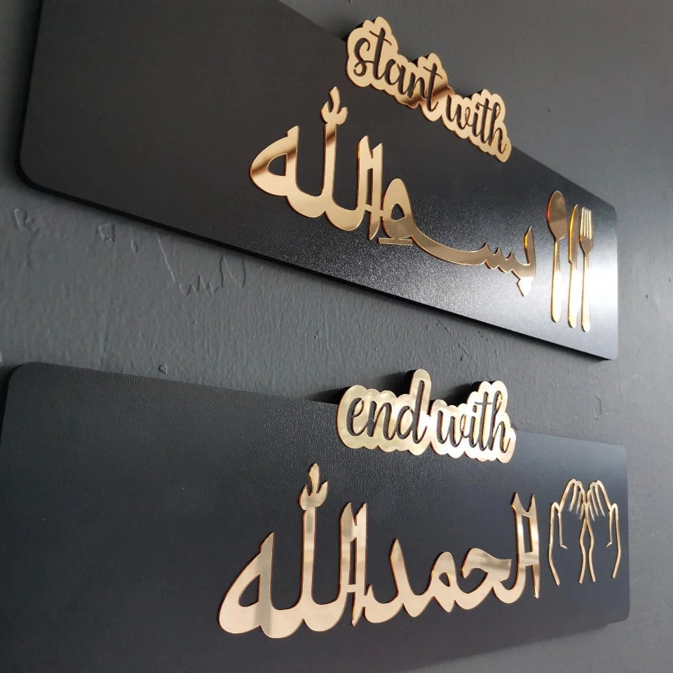 Islamic Kitchen Signs - Bismillah Alhamdulillah Wall Décor