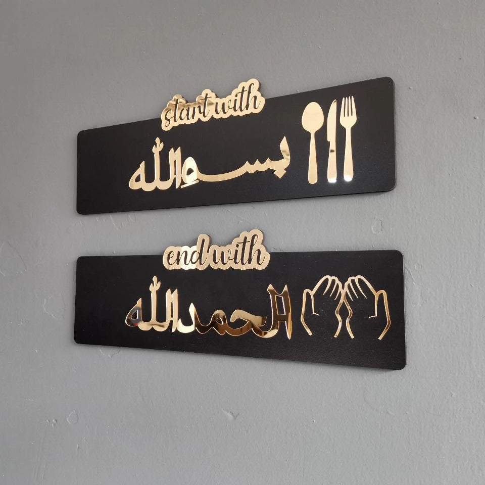 Islamic Kitchen Signs - Bismillah Alhamdulillah Wall Décor
