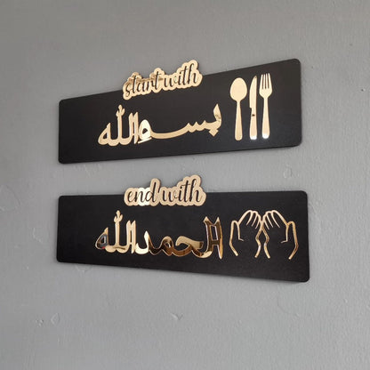 Islamic Kitchen Signs - Bismillah Alhamdulillah Wall Décor