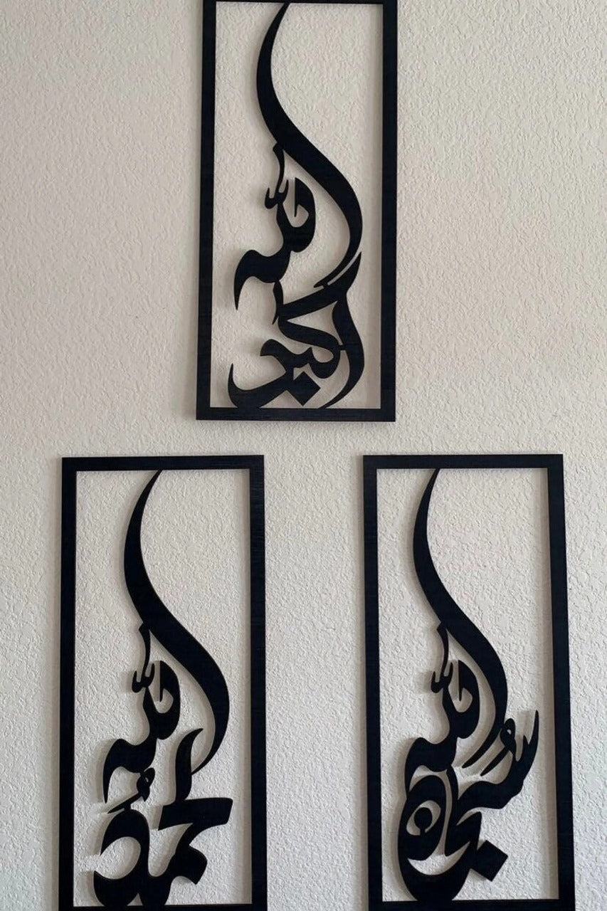 Islamic Calligraphy Wall Art Set - 3 Piece Frame Collection
