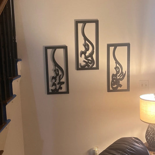 Islamic Calligraphy Wall Art Set - 3 Piece Frame Collection