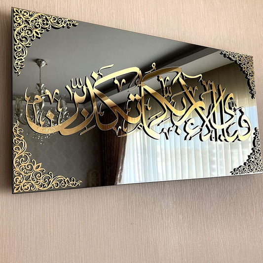 Gold Islamic Mirror Art - Contemporary Arabic Calligraphy Wall Decoration