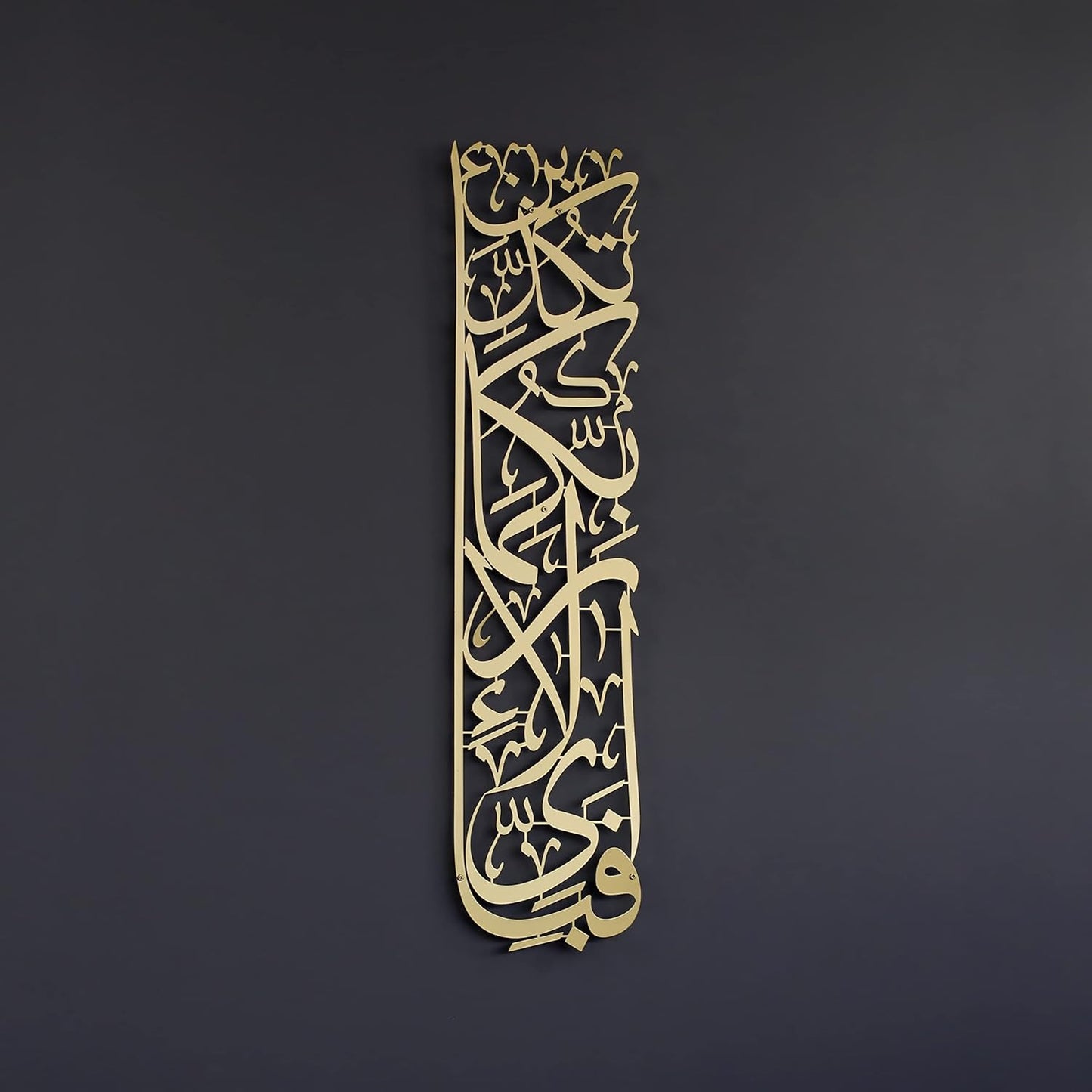 Premium Islamic Calligraphy Metal Wall Art - Vertical Arabic Script