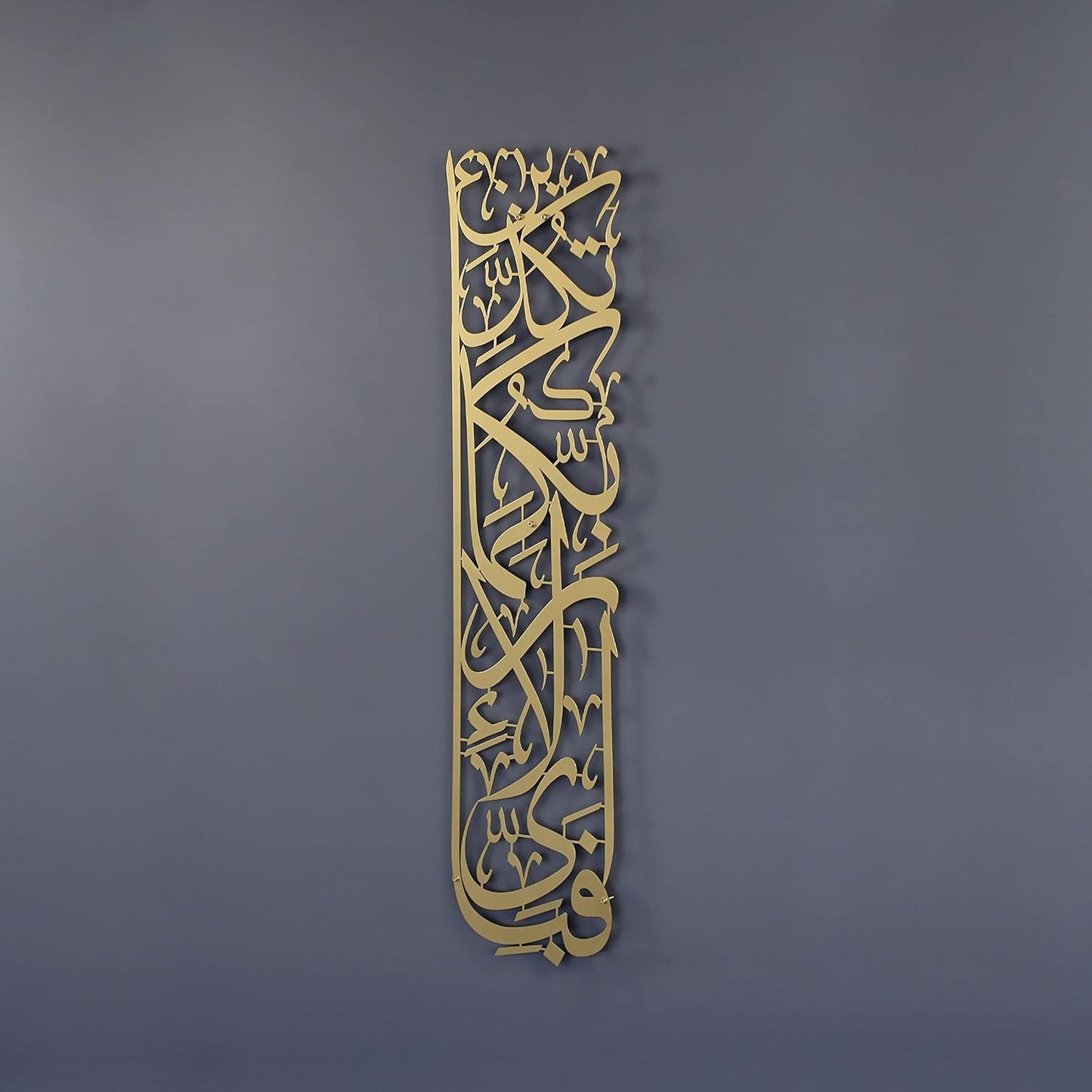 Premium Islamic Calligraphy Metal Wall Art - Vertical Arabic Script