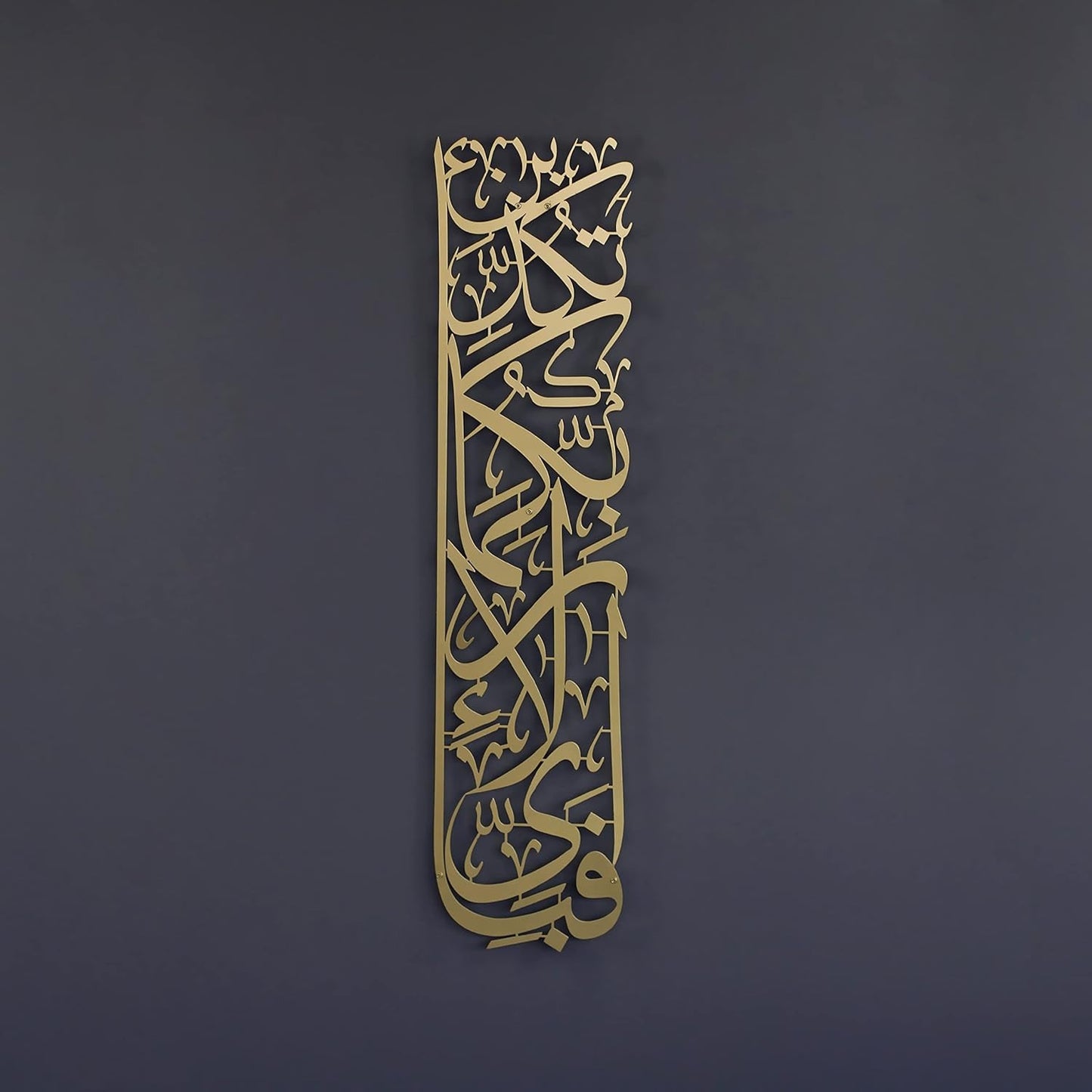 Premium Islamic Calligraphy Metal Wall Art - Vertical Arabic Script