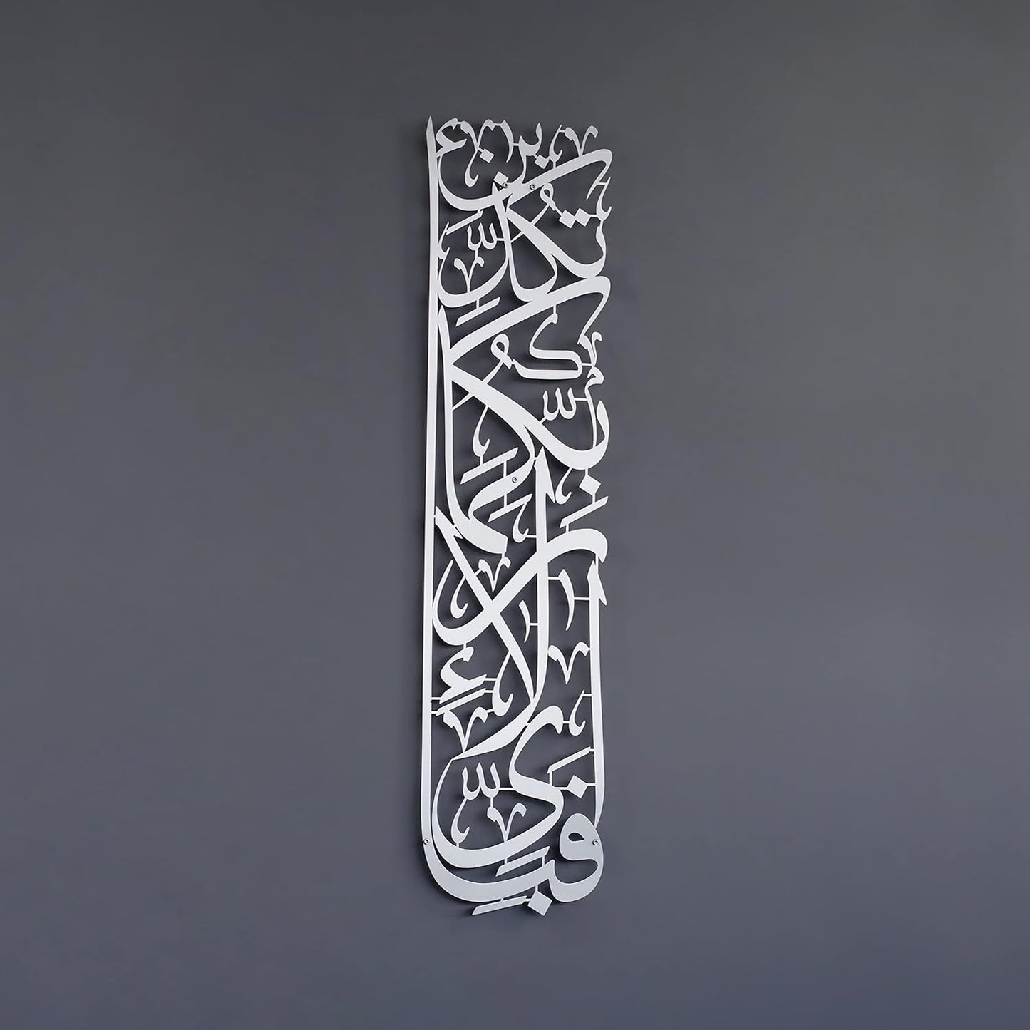 Premium Islamic Calligraphy Metal Wall Art - Vertical Arabic Script