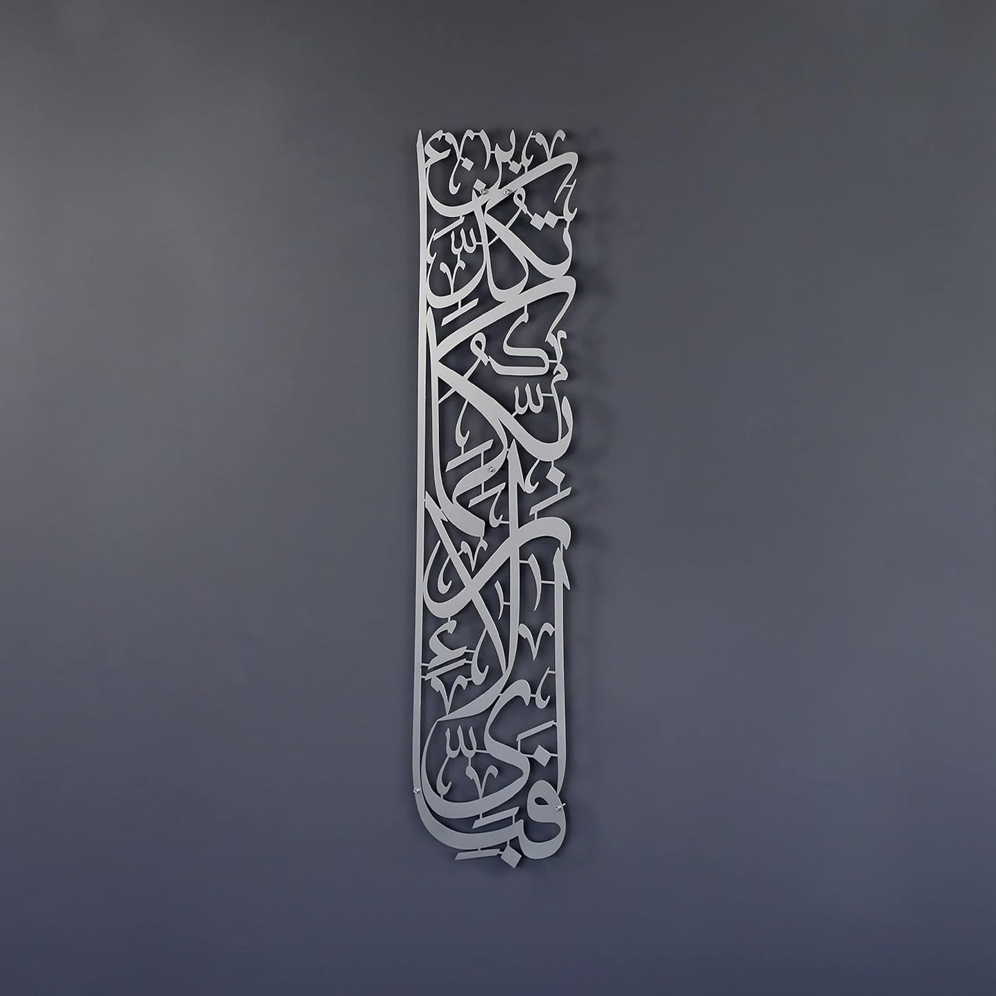 Premium Islamic Calligraphy Metal Wall Art - Vertical Arabic Script