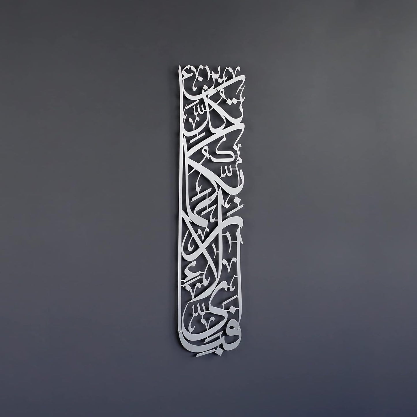 Premium Islamic Calligraphy Metal Wall Art - Vertical Arabic Script