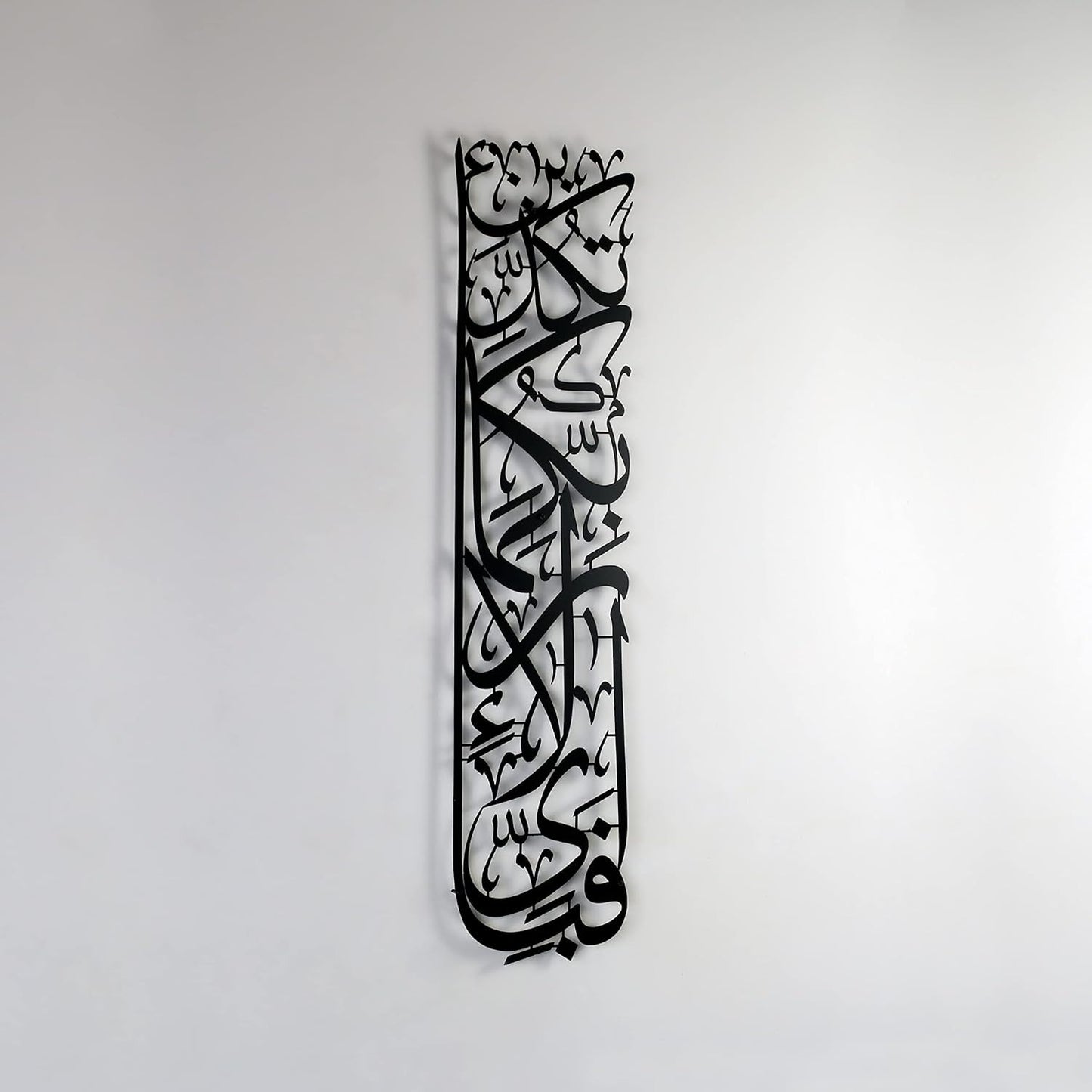 Premium Islamic Calligraphy Metal Wall Art - Vertical Arabic Script