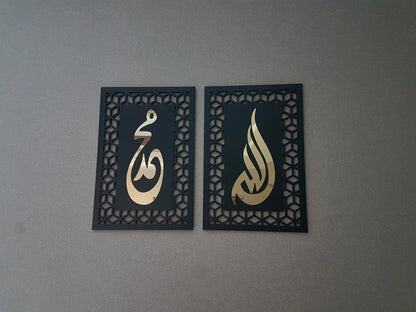Allah Muhammad Islamic Wall Art Set - Premium Wooden Calligraphy with Geometric Border