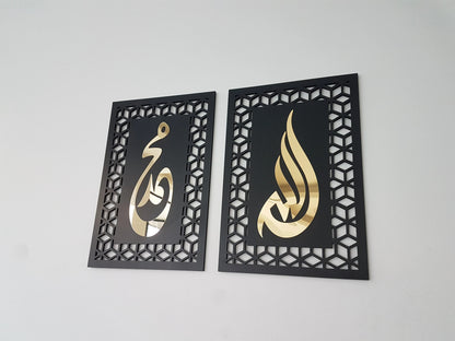 Allah Muhammad Islamic Wall Art Set - Premium Wooden Calligraphy with Geometric Border