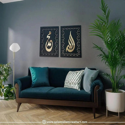 Allah Muhammad Islamic Wall Art Set - Premium Wooden Calligraphy with Geometric Border