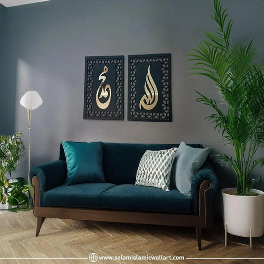 Allah Muhammad Islamic Wall Art Set - Premium Wooden Calligraphy with Geometric Border