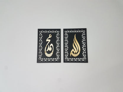 Allah Muhammad Islamic Wall Art Set - Premium Wooden Calligraphy with Geometric Border