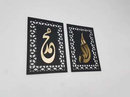 Allah Muhammad Islamic Wall Art Set - Premium Wooden Calligraphy with Geometric Border