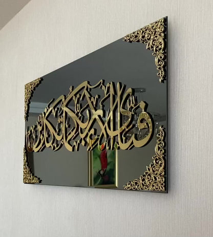 Gold Islamic Mirror Art - Contemporary Arabic Calligraphy Wall Decoration